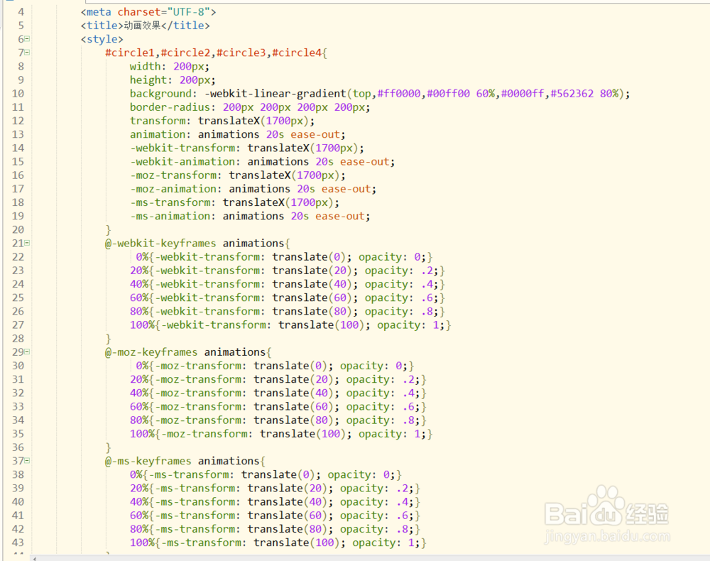 如何利用CSS3动画效果animation绘制多个圆球