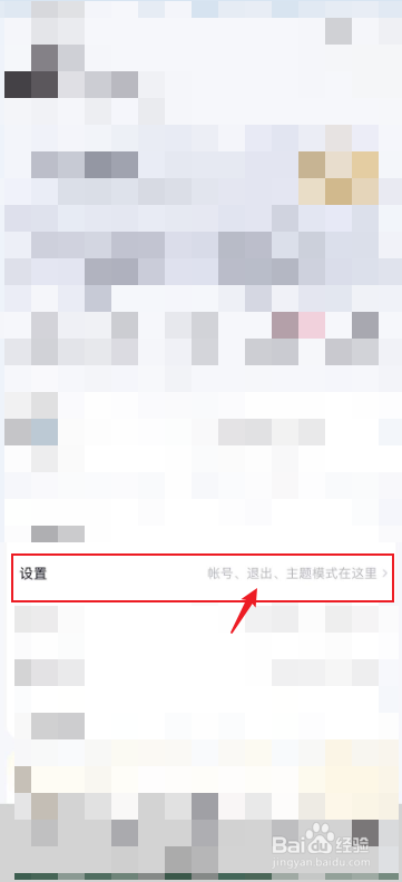 百度网盘如何展示自己的二维码
