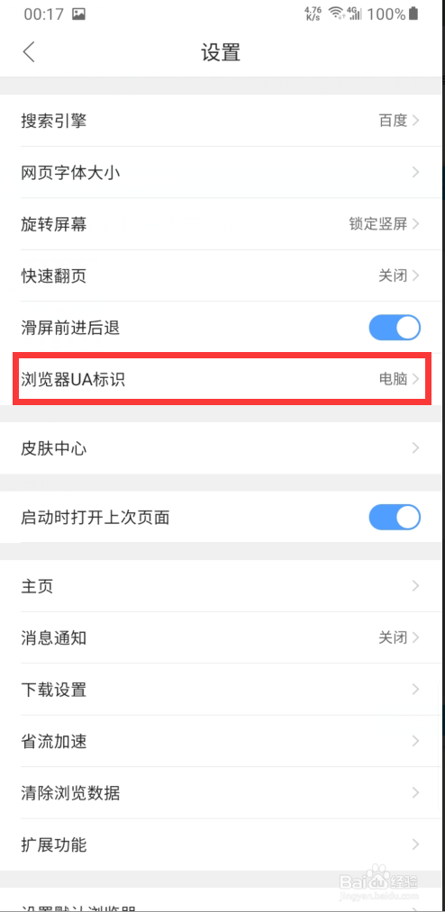 （手机）怎样下载淘宝商品界面的商品介绍视频