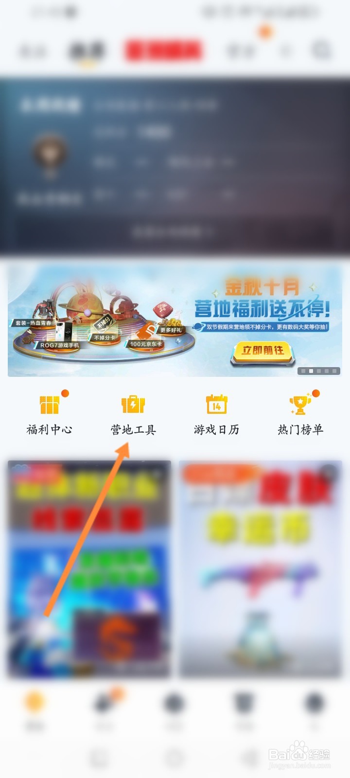 脉脉软件怎么发布视频