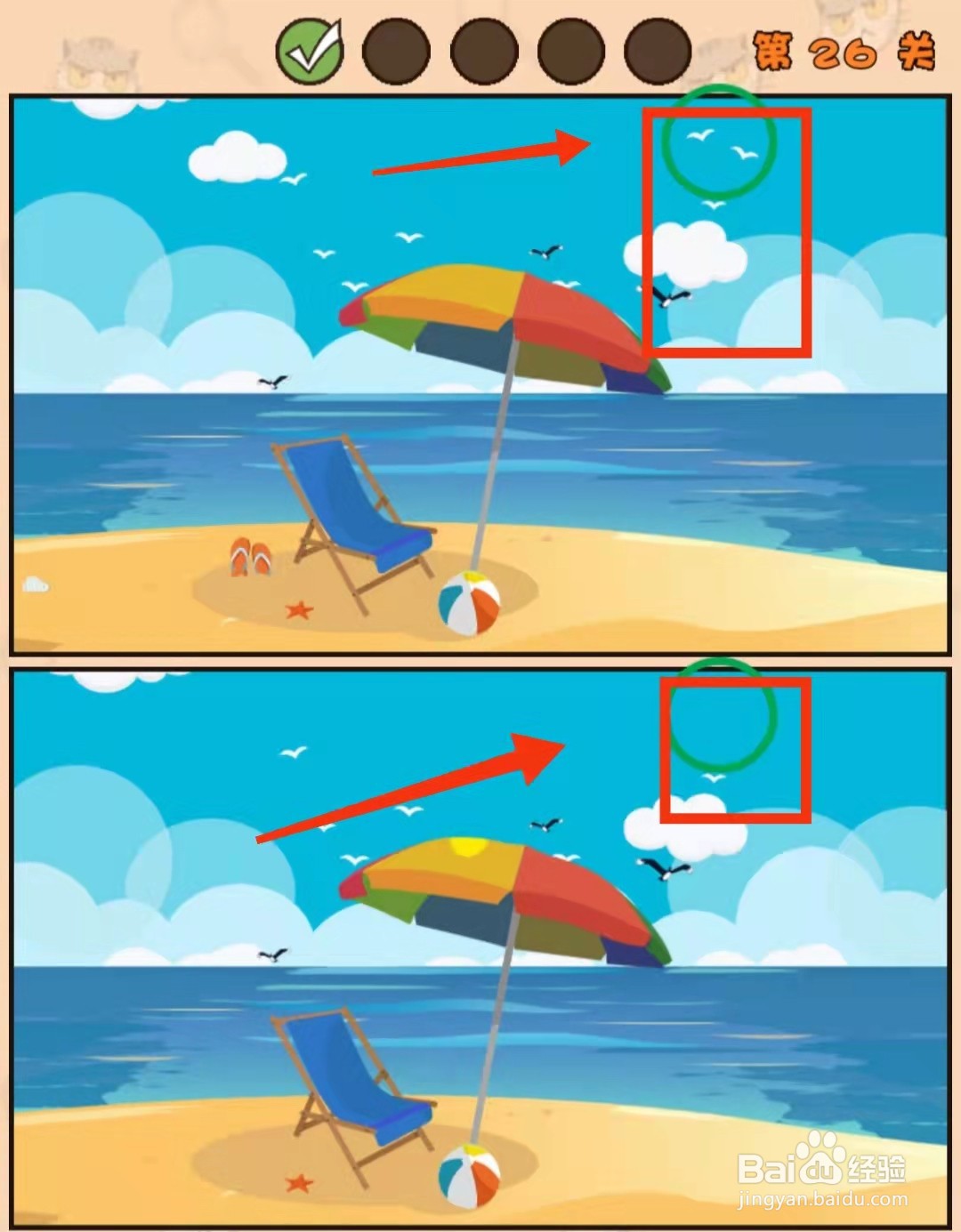 怎样查看猫咪找茬游戏的“第26关的不同”