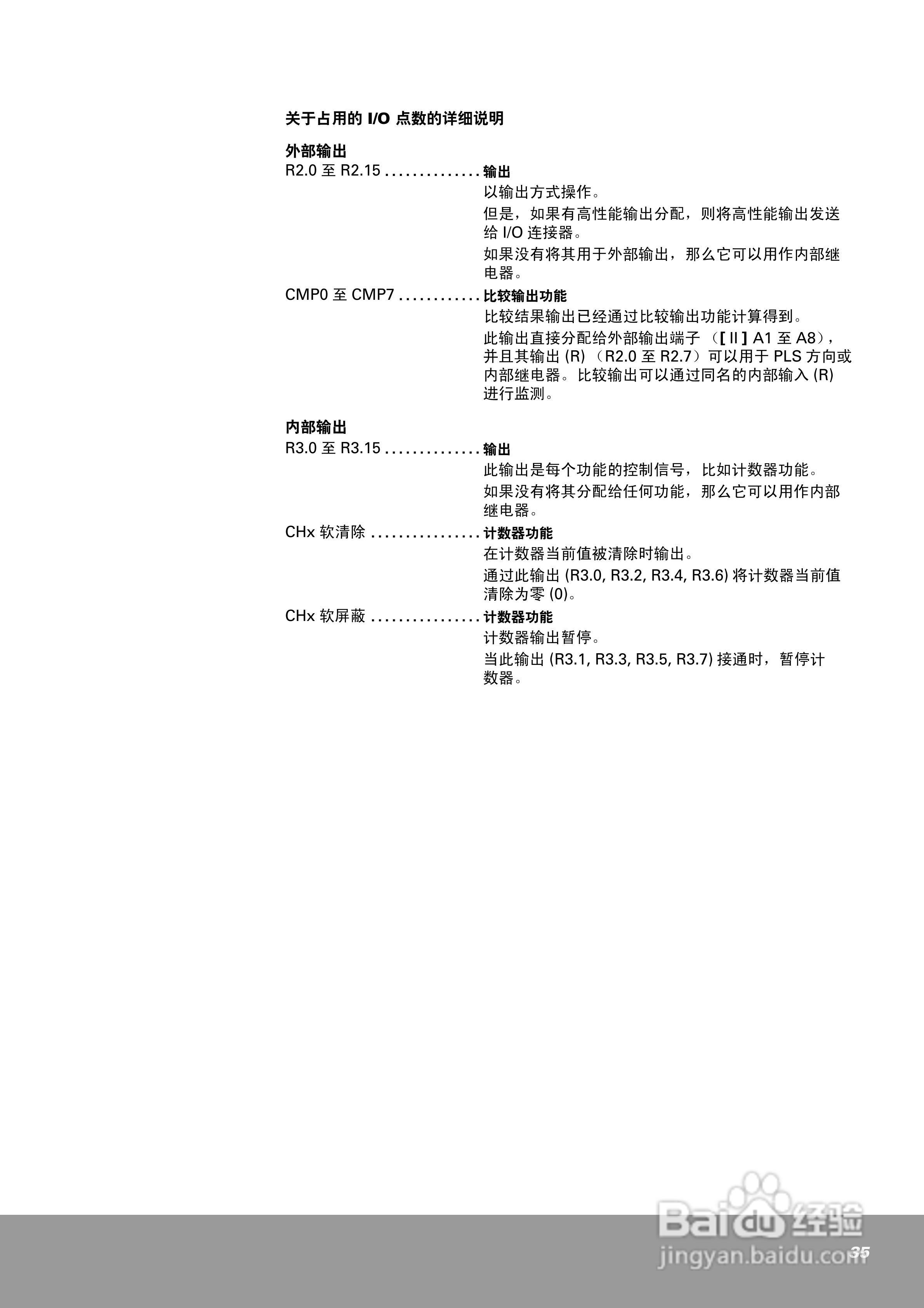 OEMax NX70高速计数器单元（4通道）用户手册:[4]