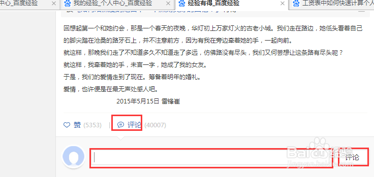 百度经验小蓝本升级方法