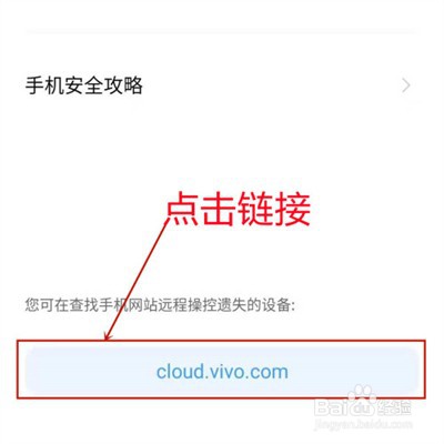 iqoo8pro手机丢失怎么办