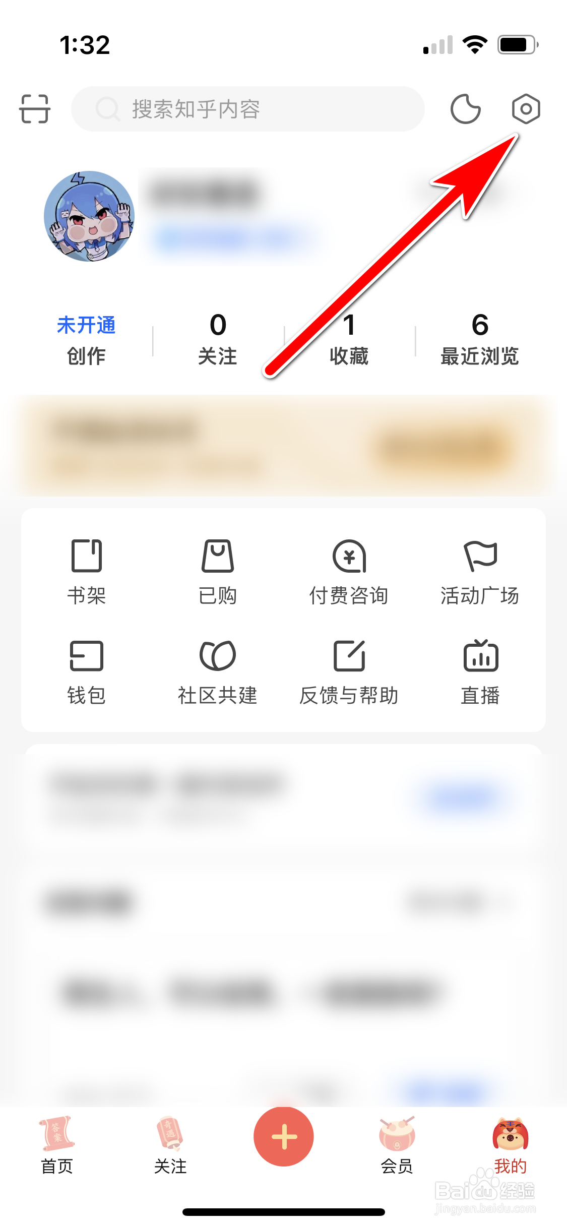 知乎怎么查询当前帐号最近的活动历史