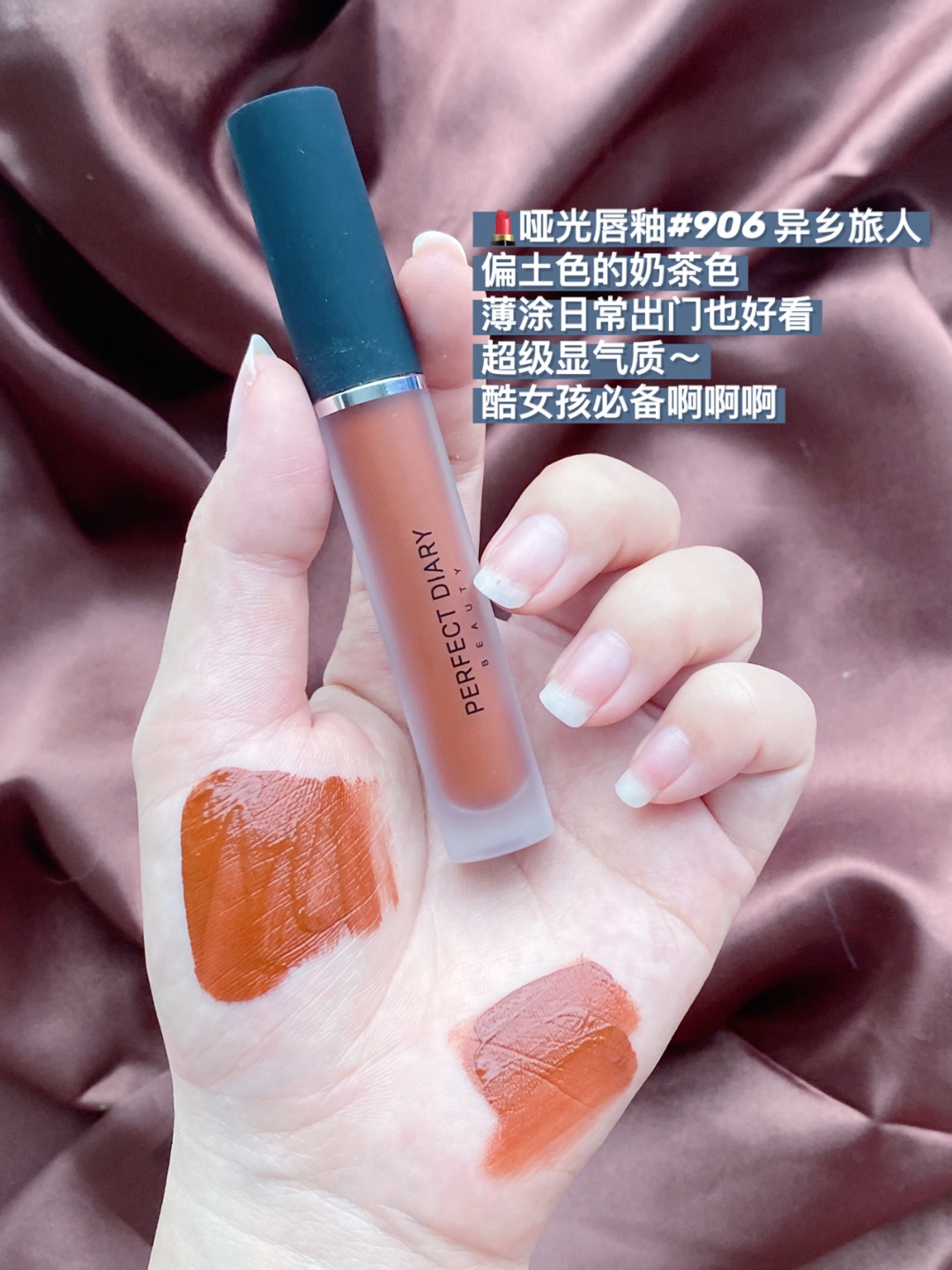 8支秋冬平价奶茶色口红!涂上就被问色号