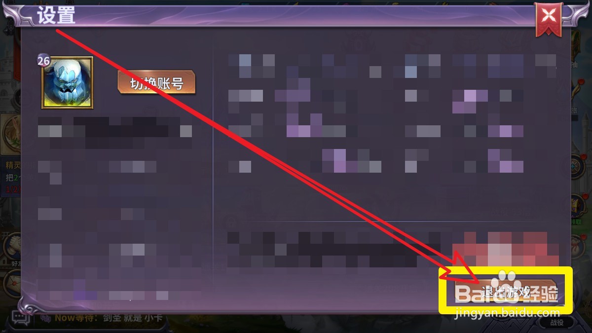 召唤英雄手游怎么退出游戏