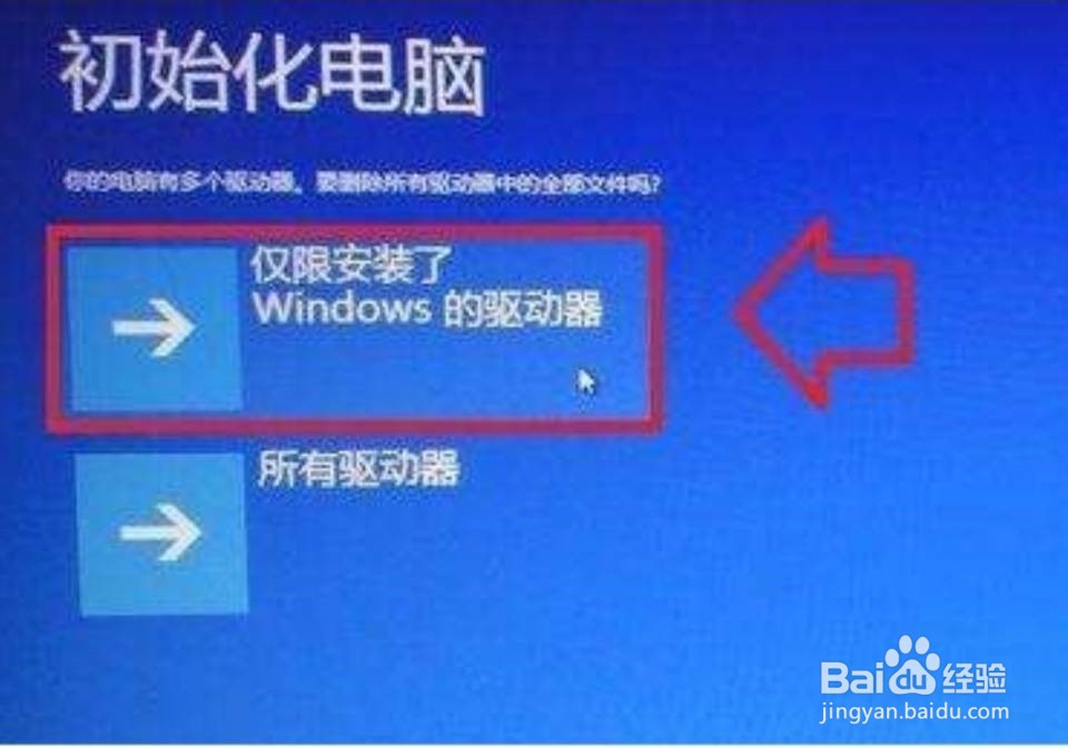 win10电脑开机一直转圈