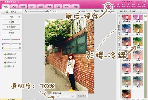 Yummy教你做美图之胶片反转片