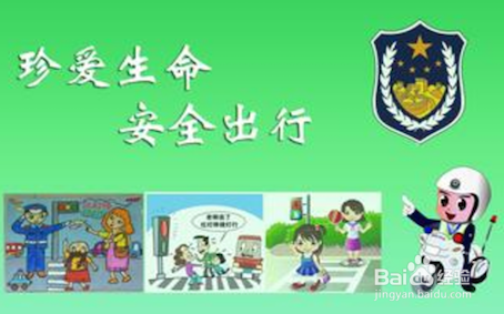 #过年#[29]过年要注意哪些安全事项