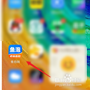 鱼泡网怎样开启个性化推荐
