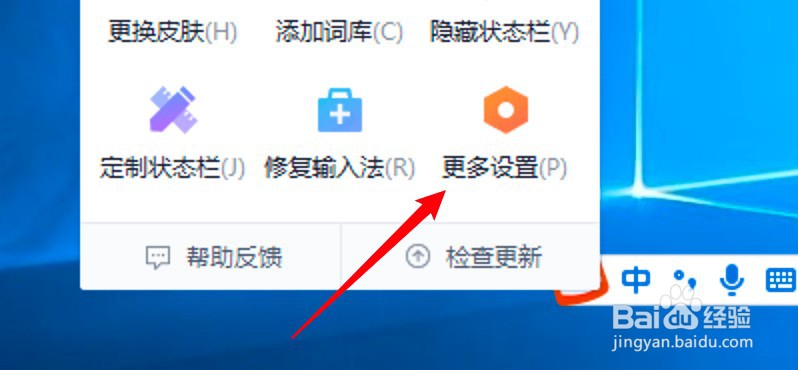 怎么通过搜狗输入法查看打字速度？
