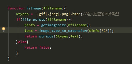 php图片上传检测是否为真实图片格式