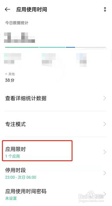 oppo手机如何设置显示应用