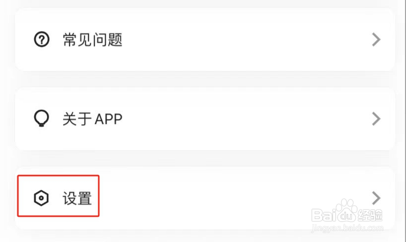 飞雨小说APP翻页方式怎么设置