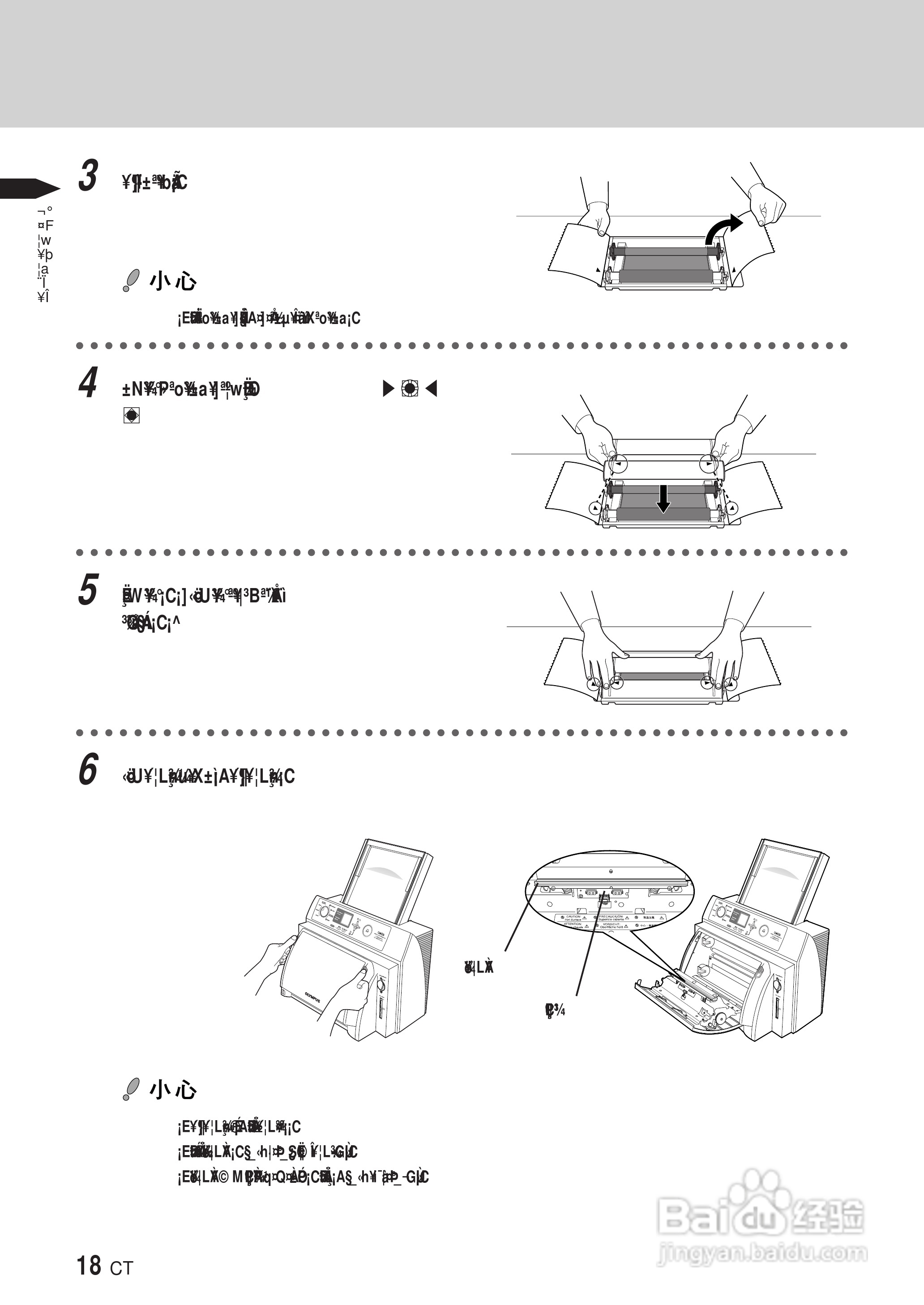 PLYMPUS P-400打印机使用说明书:[2]