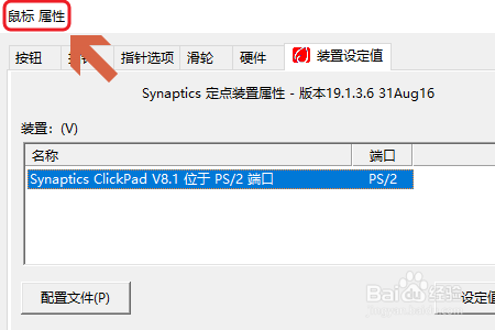 如何设置鼠标滚动的行数