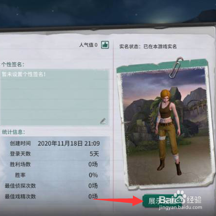 风暴岛怎么展示设置
