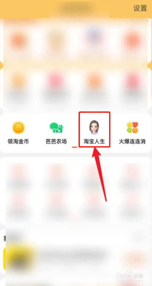 淘宝成就在哪关闭好友与我合拍
