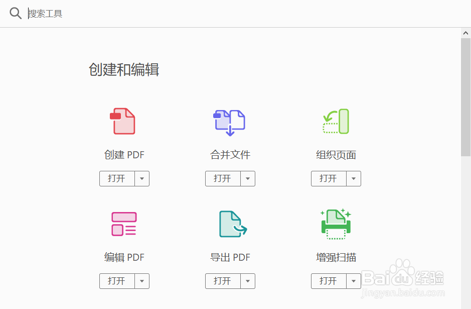 pdf怎么转换成jpg图片