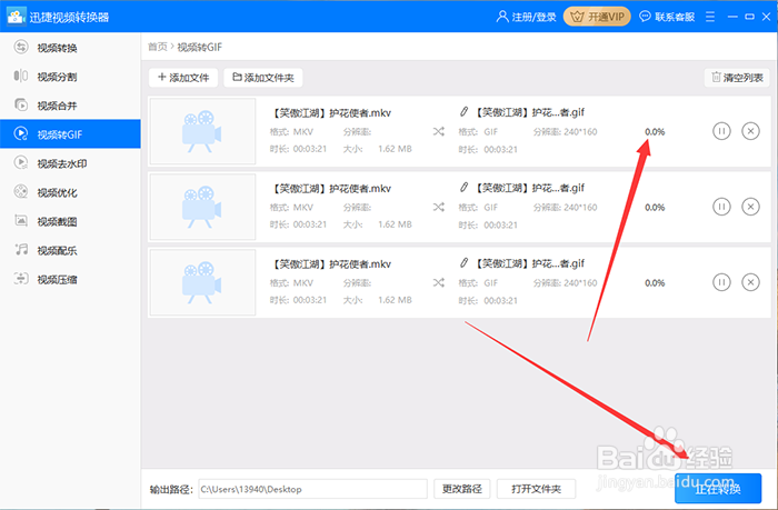 使用多种格式转换方法将MKV转成GIF