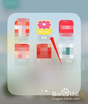 美柚怎么开启震动