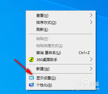 win10电脑如何调整分辨率