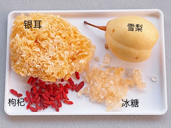 雪梨冰糖银耳汤