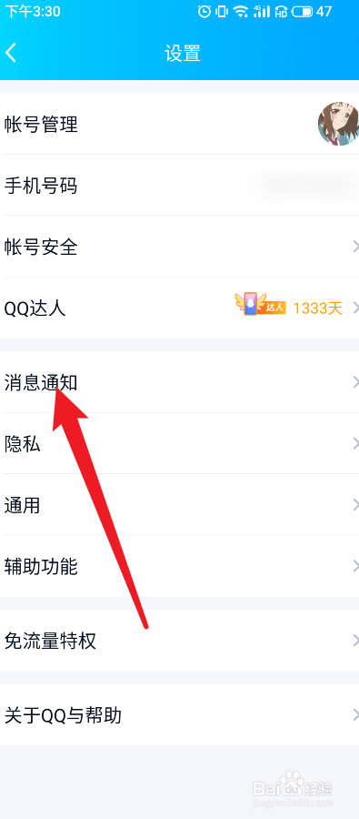 qq拍一拍怎么设置