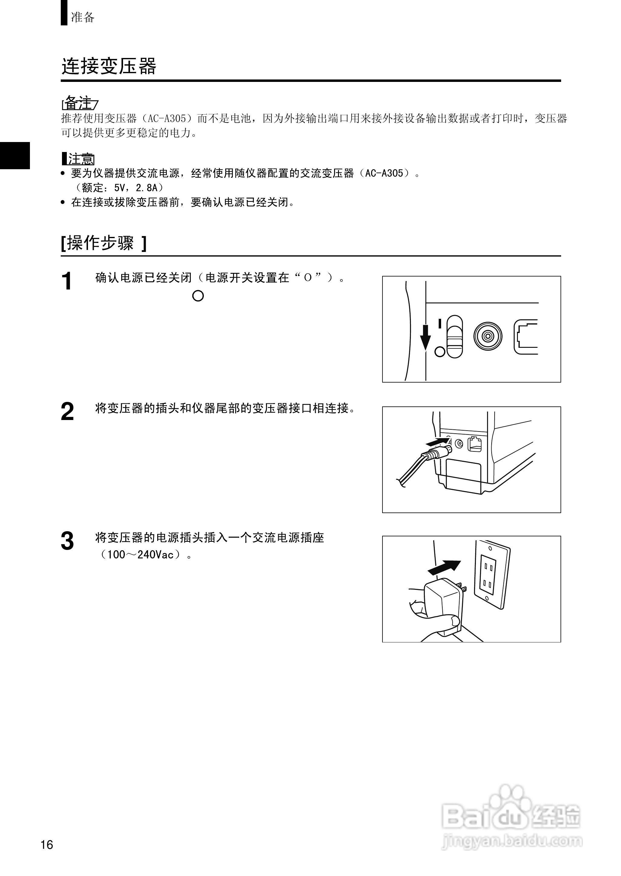 柯尼卡美能达分光测色计CM-2500d使用说明书:[2]