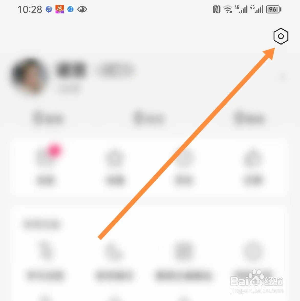 腾讯新闻如何查找黑名单管理？