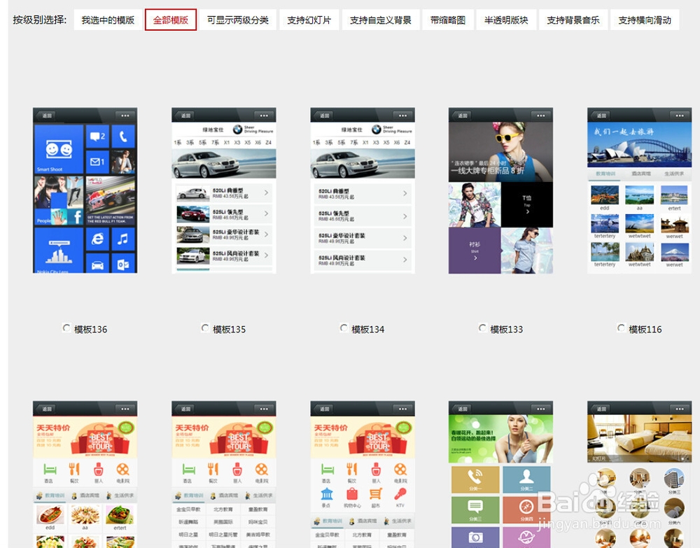 微信搭档微信的最好合伙软件平台