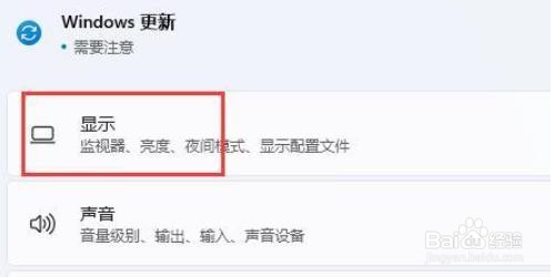 win11如何开启流式传输视频