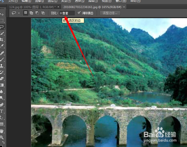 Photoshop详细教程：[7]羽化