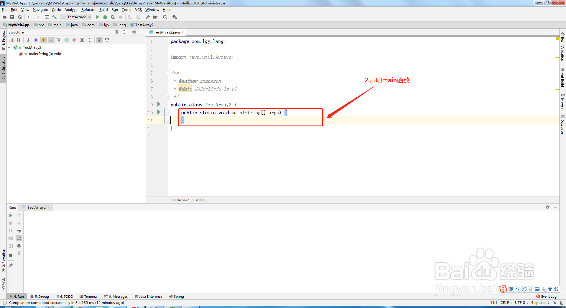 java如何使用二分法查找数组元素