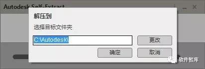 AutoCAD Civil 3D 2015中文版安装教程