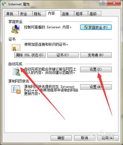 如何解决浏览器打不开QQ空间的问题?