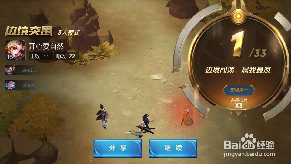 边境模式—安琪拉的战场。