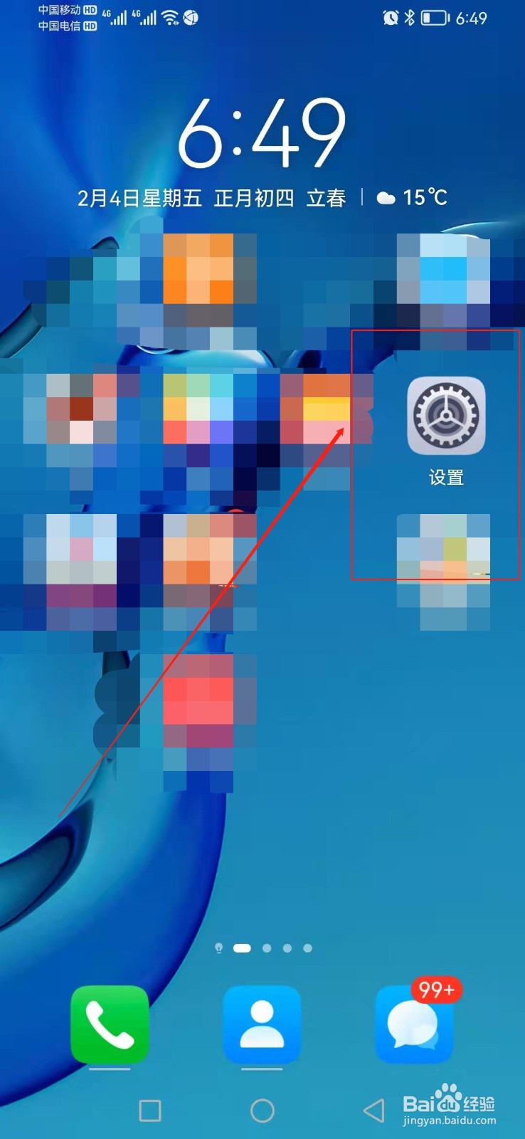 怎么查找华为手机的型号