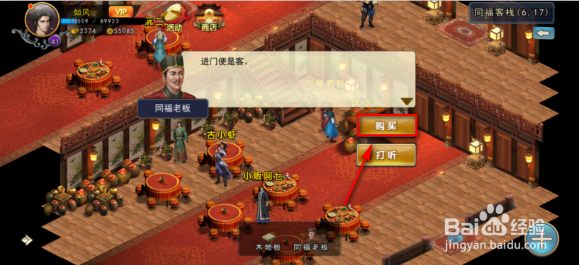 濡沫江湖怎么获得牡丹燕菜