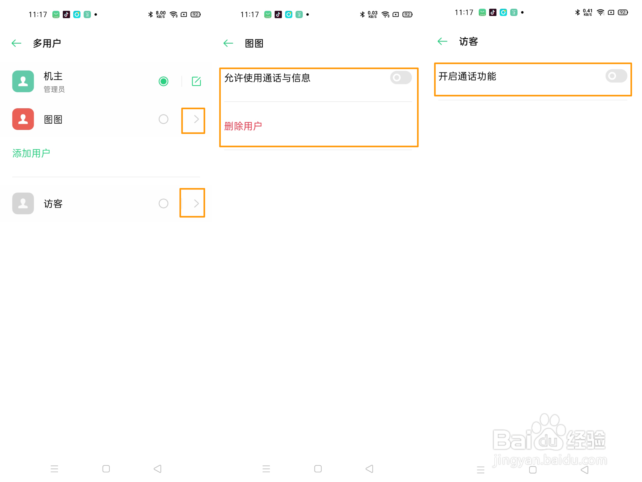 OPPO Reno4 SE怎么开启多用户模式?