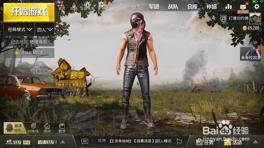 手机版绝地求生攻略