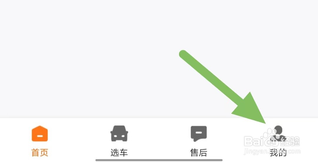 毛豆新车如何查看隐私权条款？