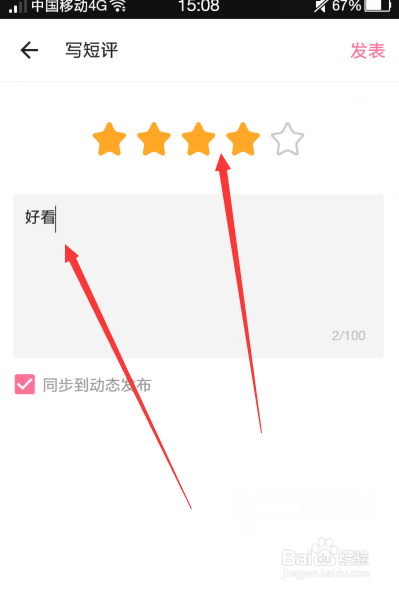 手机哔哩哔哩B站怎么给动漫番剧评分在哪写点评