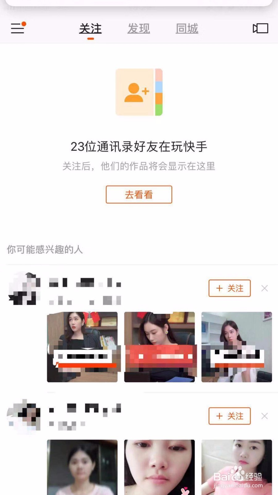 快手短视频APP如何开启青少年模式