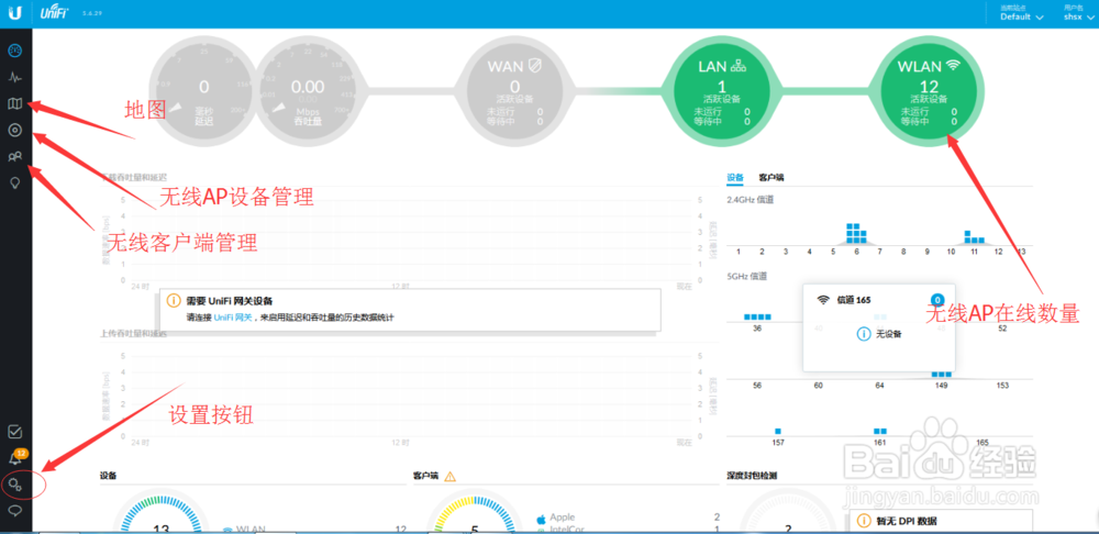 ubnt无线控制器配置教程