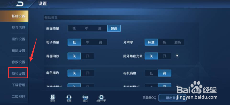 王者荣耀怎么设置相机高度