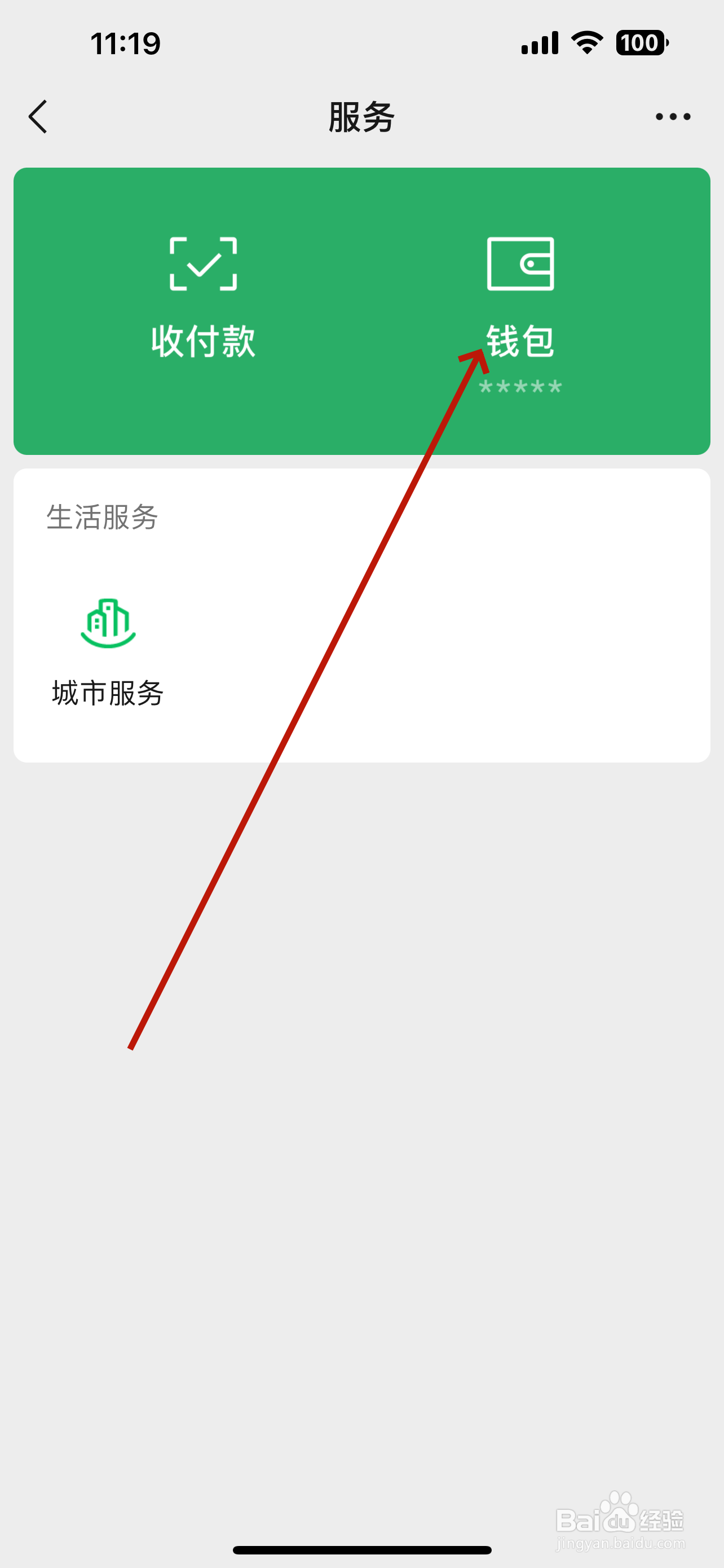微信怎么停用数字证书