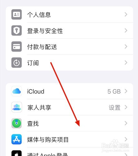 苹果手机怎么查找我的iPhone位置？