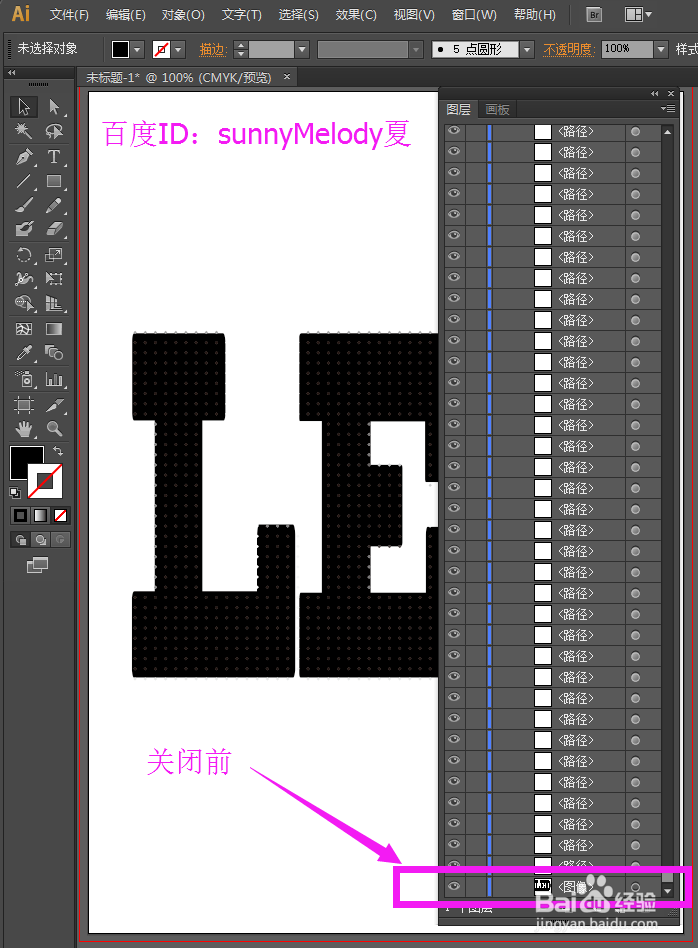 文字制作经典特效：怎么制作led文字效果